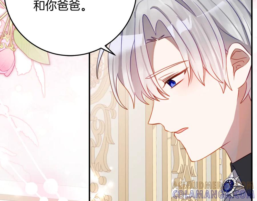 第59话 第一支舞 第141页