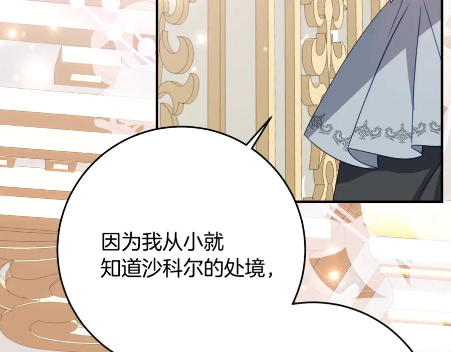 第59话 第一支舞 第142页