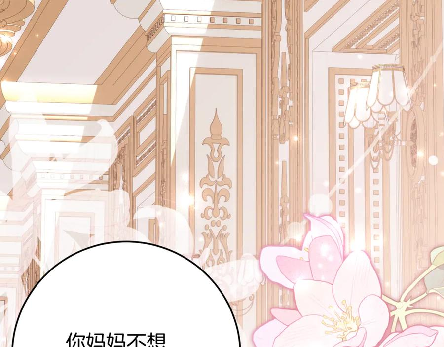 第59话 第一支舞 第144页
