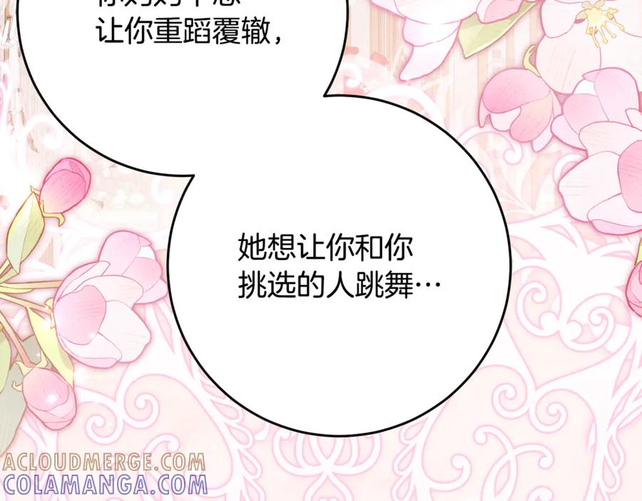 第59话 第一支舞 第145页