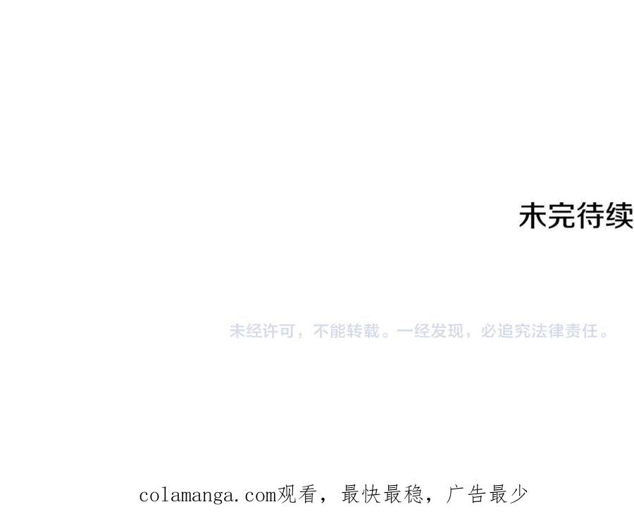 第59话 第一支舞 第150页