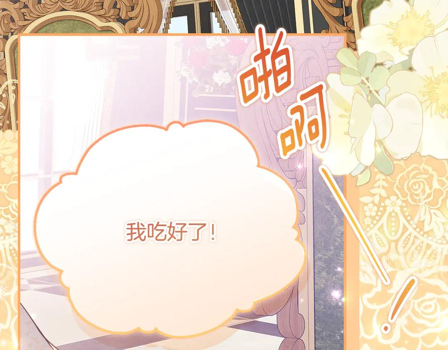 第60话 第一支舞的真相 第7页