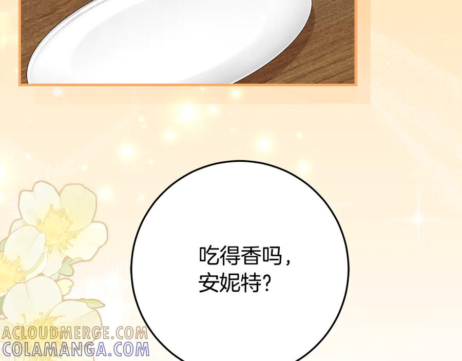 第60话 第一支舞的真相 第9页