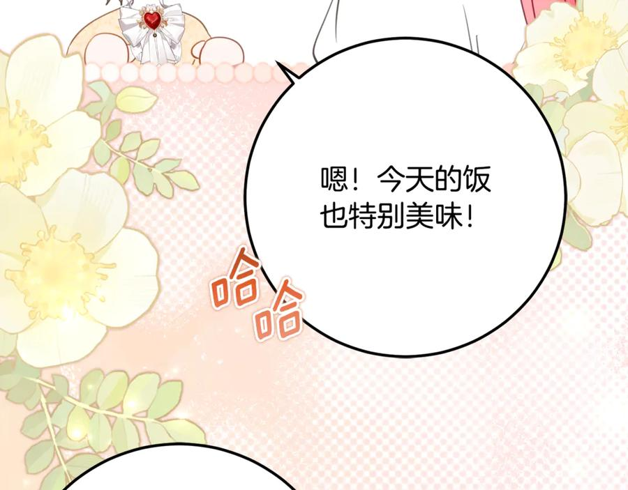 第60话 第一支舞的真相 第11页