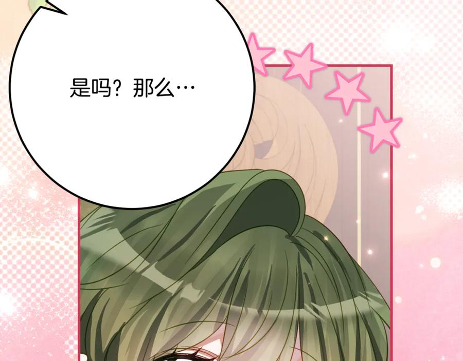 第60话 第一支舞的真相 第12页