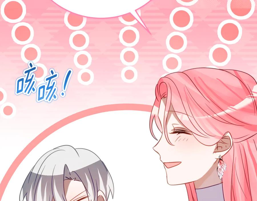 第60话 第一支舞的真相 第15页