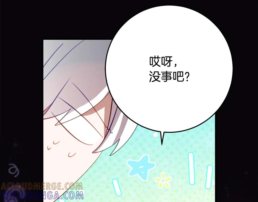 第60话 第一支舞的真相 第17页