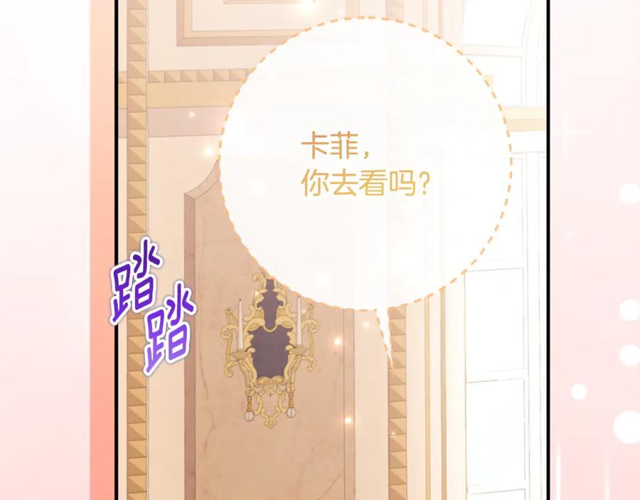 第60话 第一支舞的真相 第22页