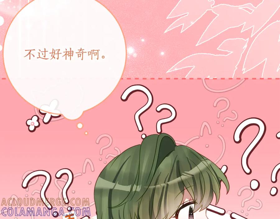 第60话 第一支舞的真相 第25页