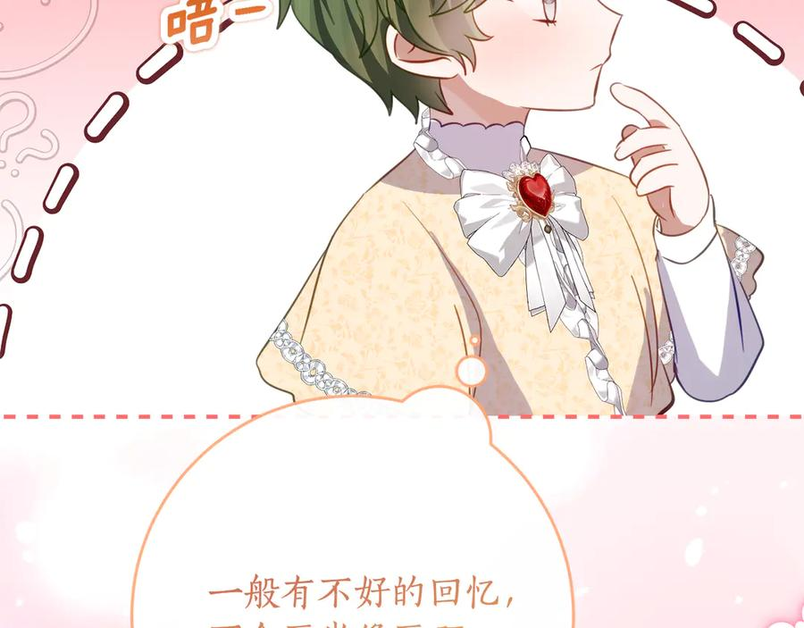 第60话 第一支舞的真相 第26页