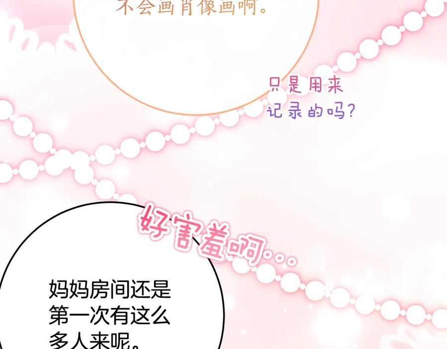 第60话 第一支舞的真相 第27页