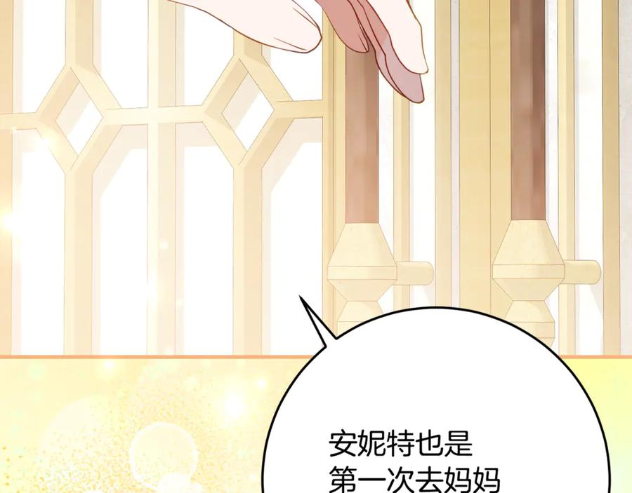 第60话 第一支舞的真相 第32页
