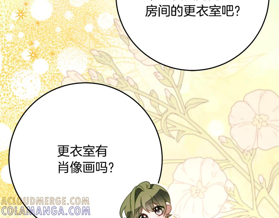 第60话 第一支舞的真相 第33页