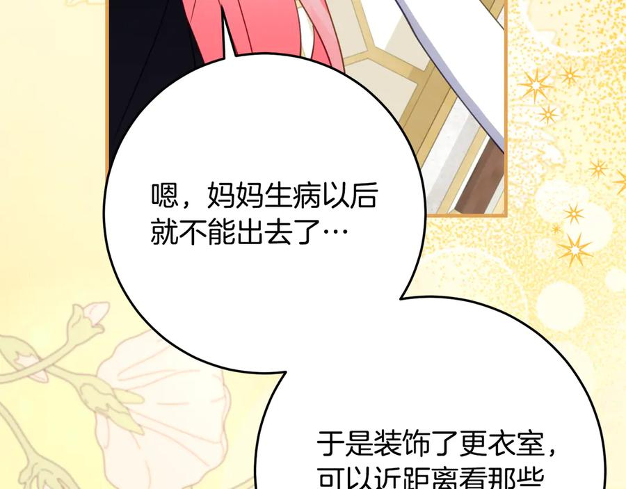 第60话 第一支舞的真相 第36页