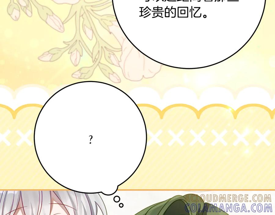 第60话 第一支舞的真相 第37页