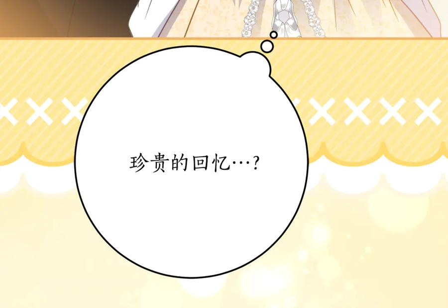第60话 第一支舞的真相 第39页