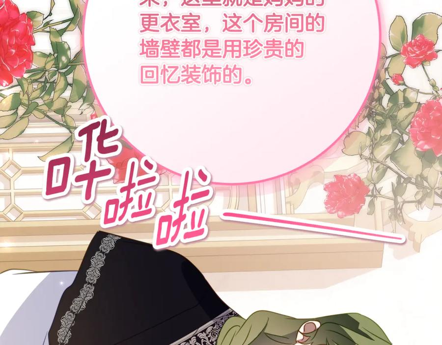 第60话 第一支舞的真相 第42页