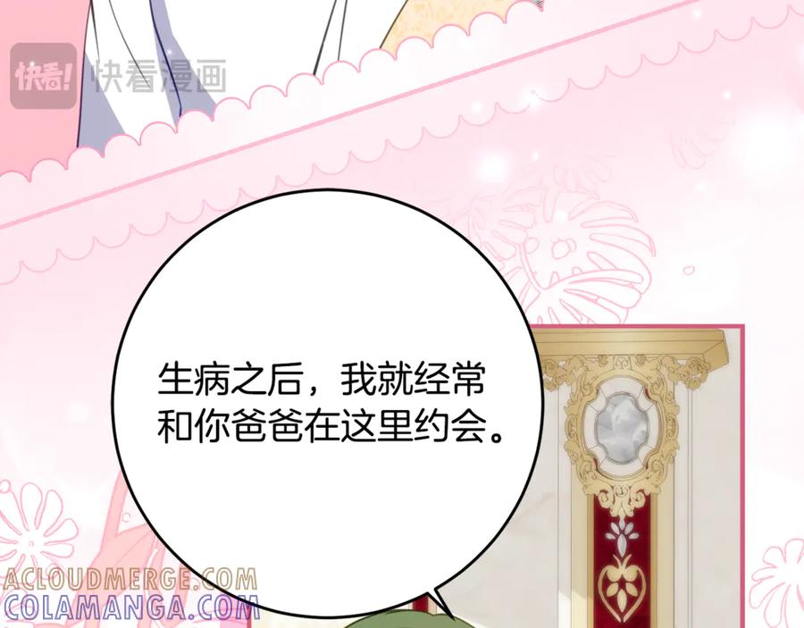 第60话 第一支舞的真相 第49页