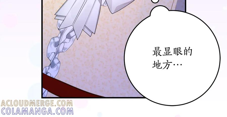 第60话 第一支舞的真相 第57页