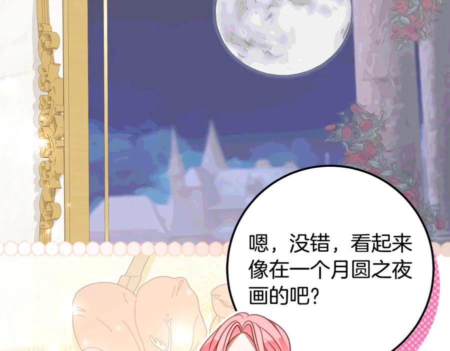 第60话 第一支舞的真相 第59页