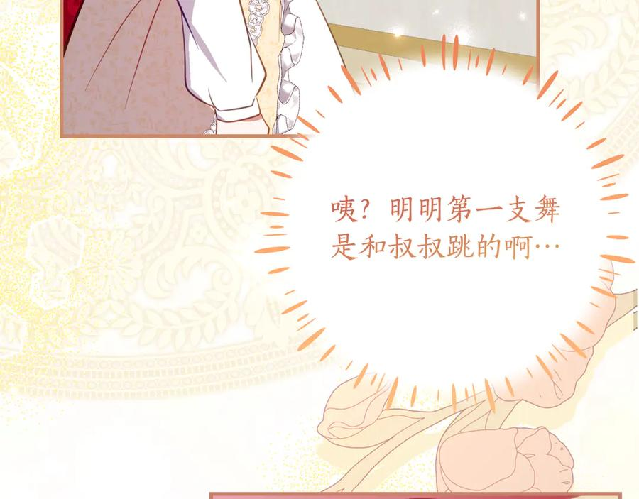第60话 第一支舞的真相 第62页