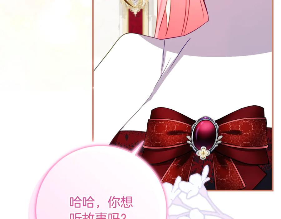 第60话 第一支舞的真相 第64页