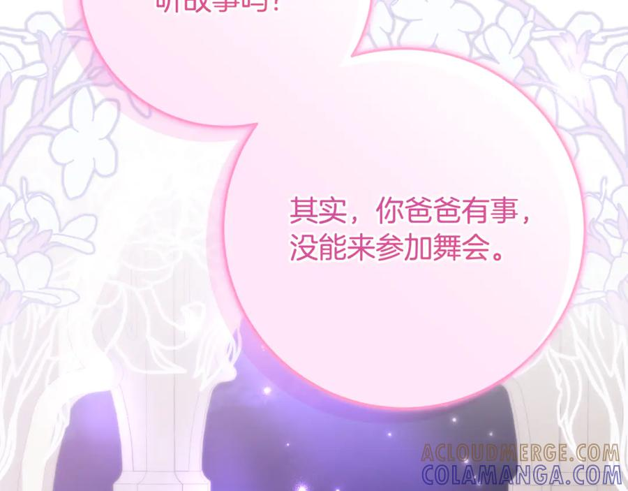 第60话 第一支舞的真相 第65页