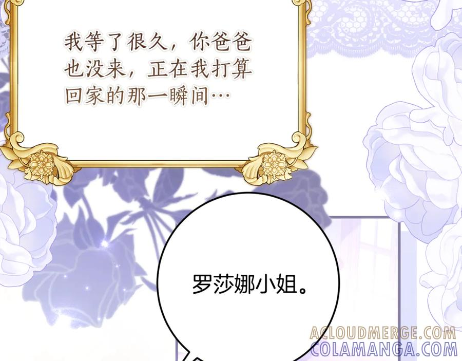 第60话 第一支舞的真相 第69页