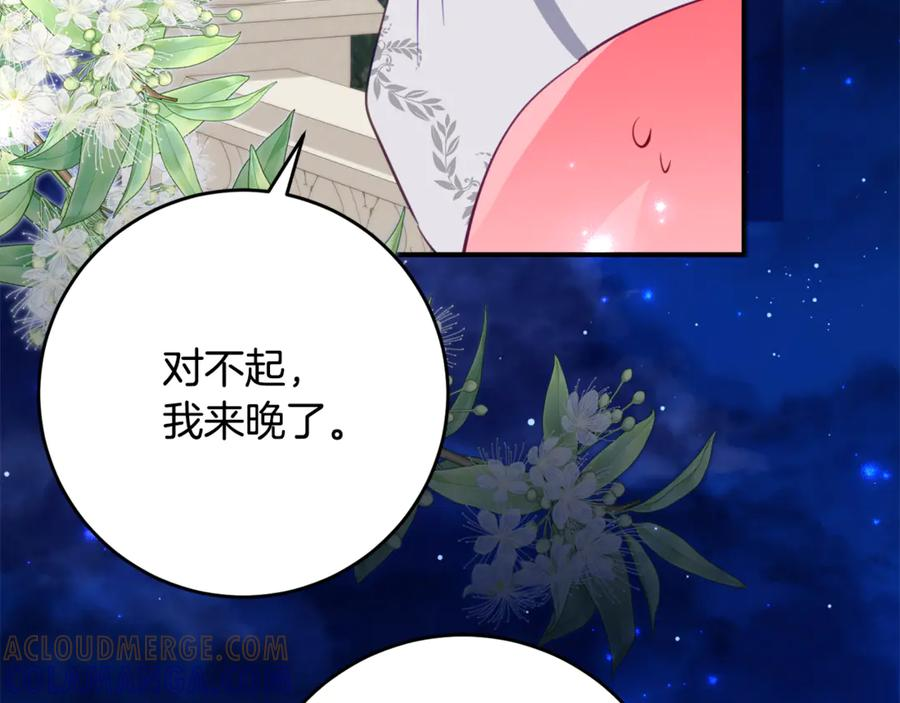第60话 第一支舞的真相 第77页