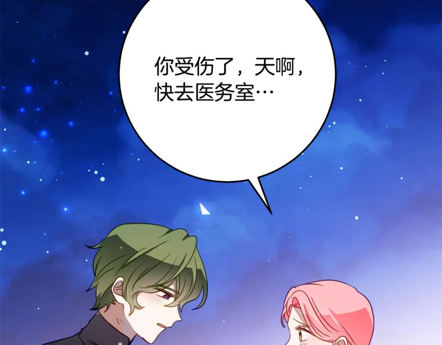 第60话 第一支舞的真相 第78页