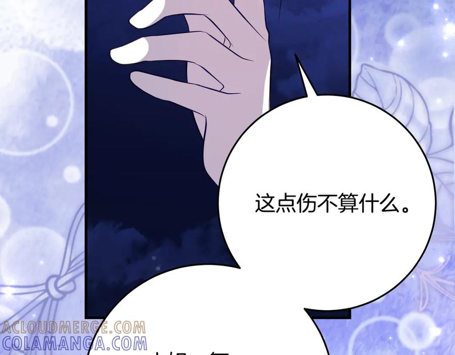 第60话 第一支舞的真相 第81页