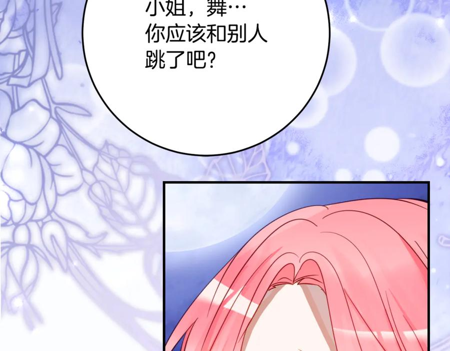 第60话 第一支舞的真相 第82页