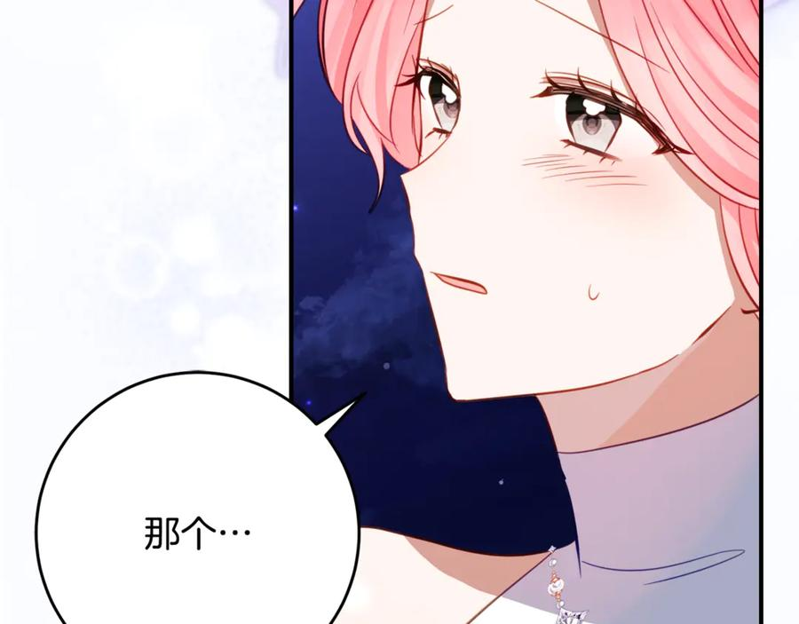 第60话 第一支舞的真相 第83页