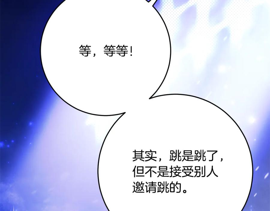 第60话 第一支舞的真相 第87页