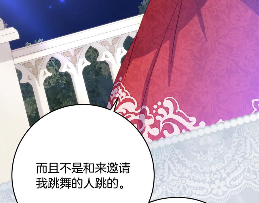 第60话 第一支舞的真相 第92页