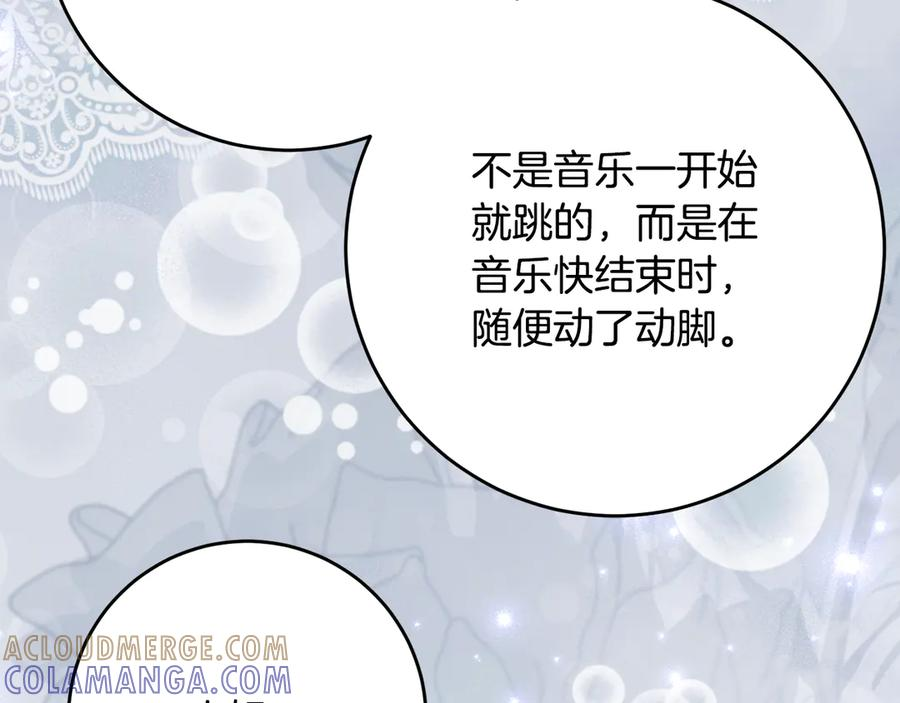 第60话 第一支舞的真相 第93页