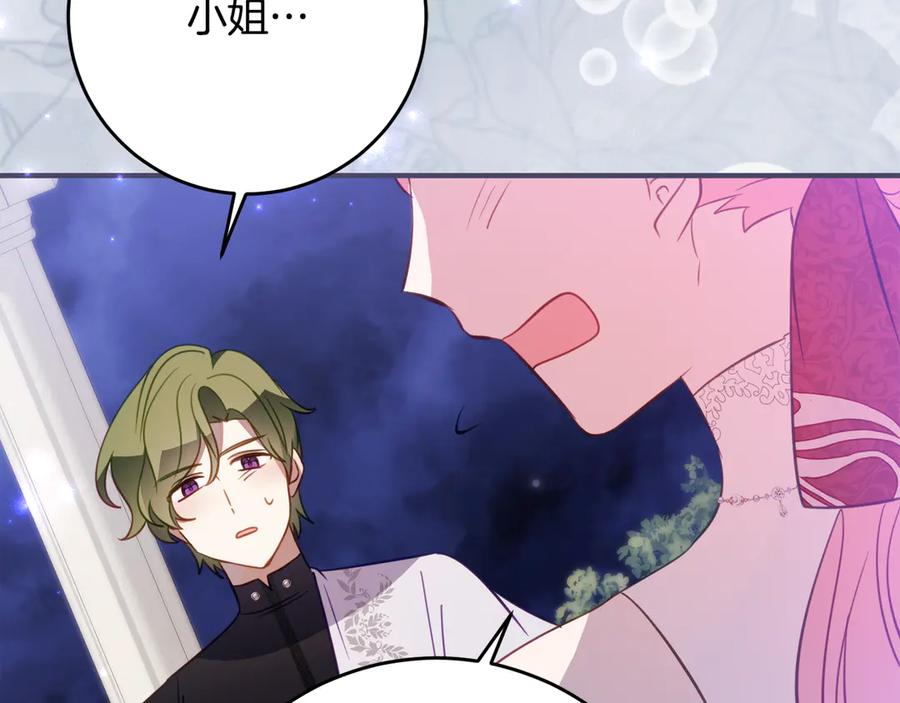 第60话 第一支舞的真相 第94页
