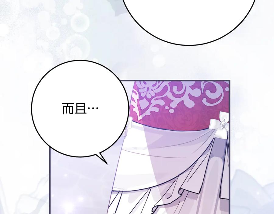 第60话 第一支舞的真相 第96页