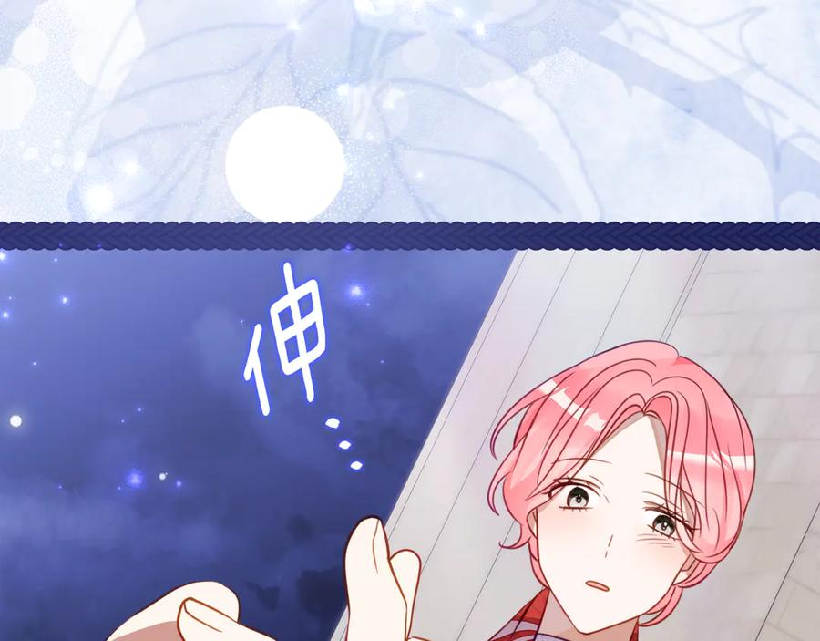 第60话 第一支舞的真相 第99页