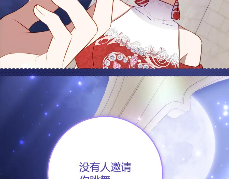 第60话 第一支舞的真相 第100页