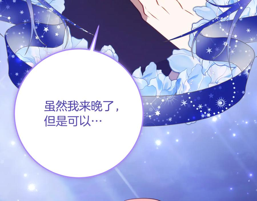 第60话 第一支舞的真相 第106页