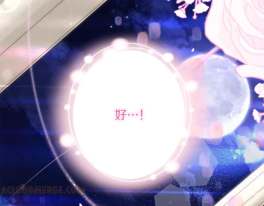 第60话 第一支舞的真相 第113页
