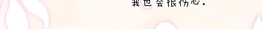 第60话 第一支舞的真相 第124页