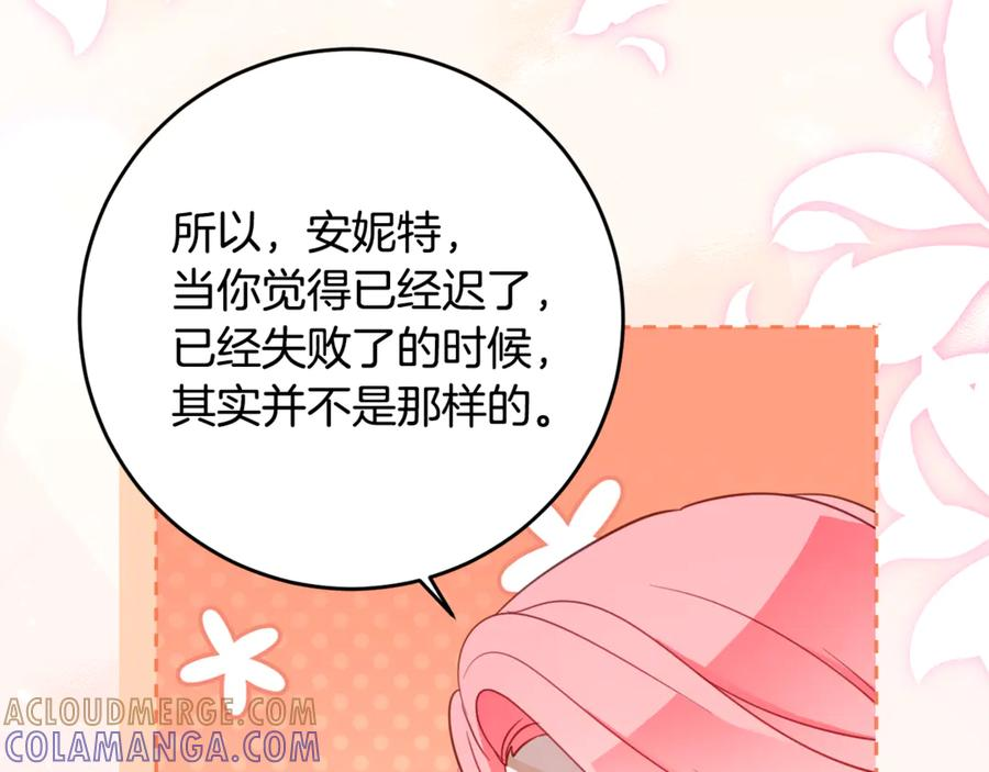 第60话 第一支舞的真相 第125页