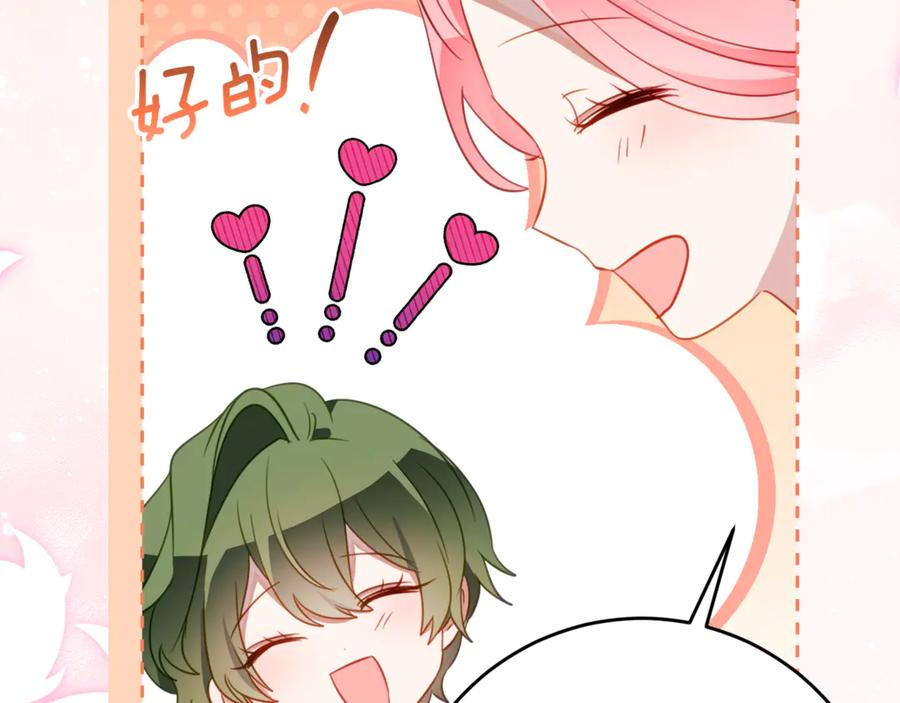 第60话 第一支舞的真相 第126页