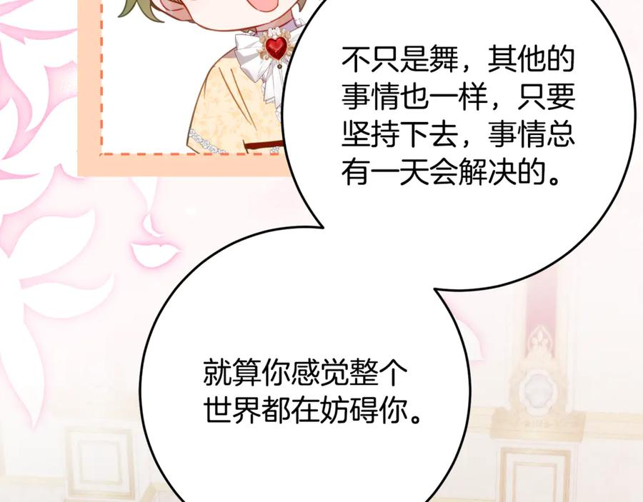 第60话 第一支舞的真相 第127页