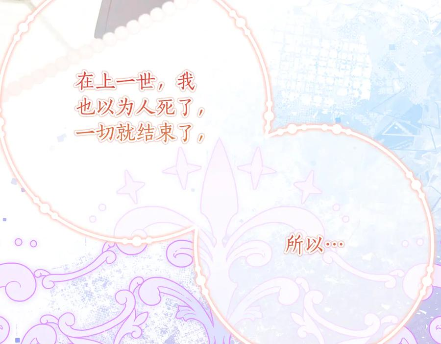 第60话 第一支舞的真相 第130页