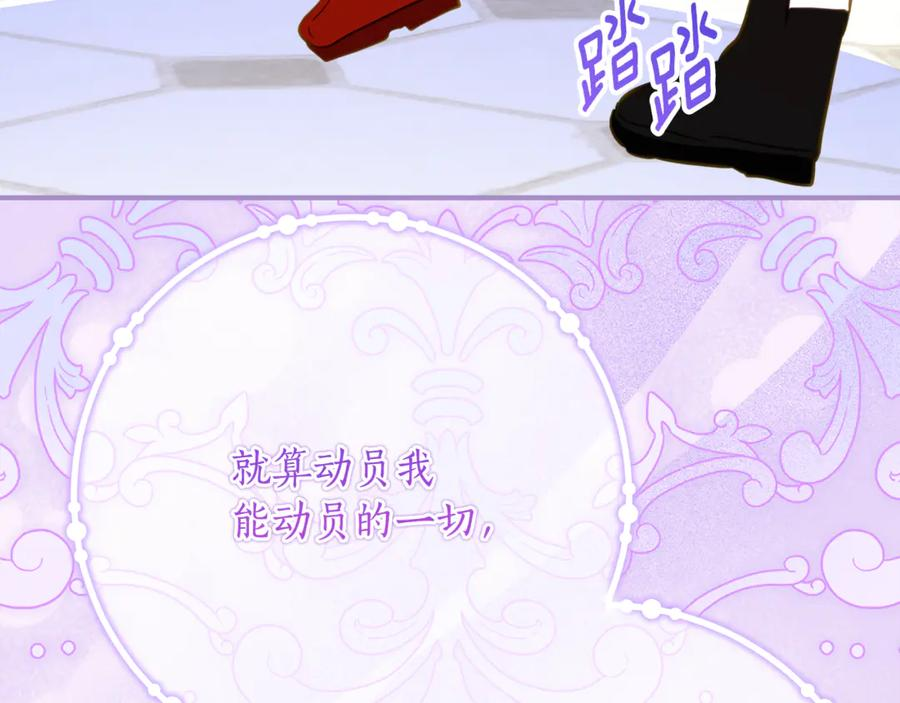 第60话 第一支舞的真相 第132页