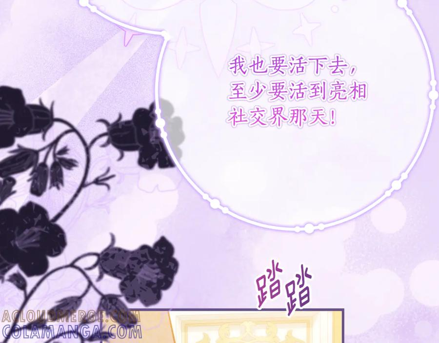 第60话 第一支舞的真相 第133页