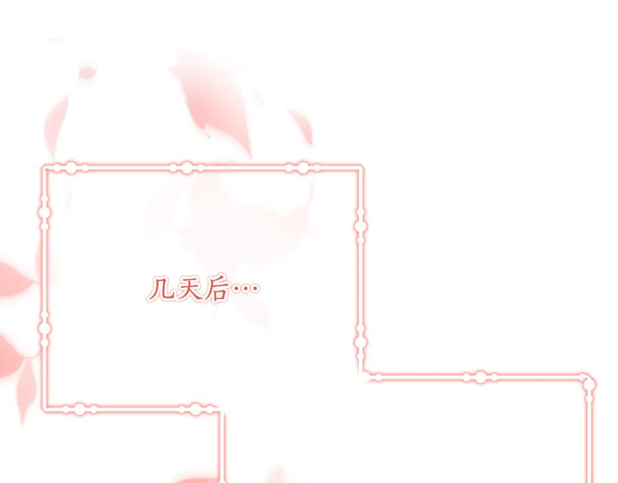 第60话 第一支舞的真相 第138页